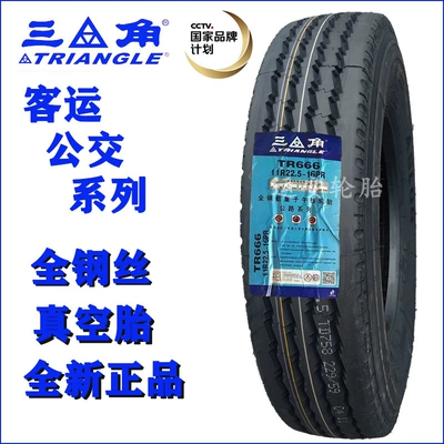 Off-road şinlər, Triangle tire 1200r20 - triangle-11r225-666