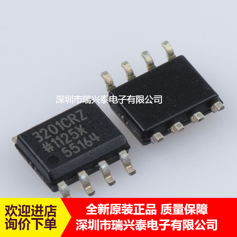 ADUM3201CRZ 3201CRZ SOP8 数字隔离器芯片 全新原装 原厂原包