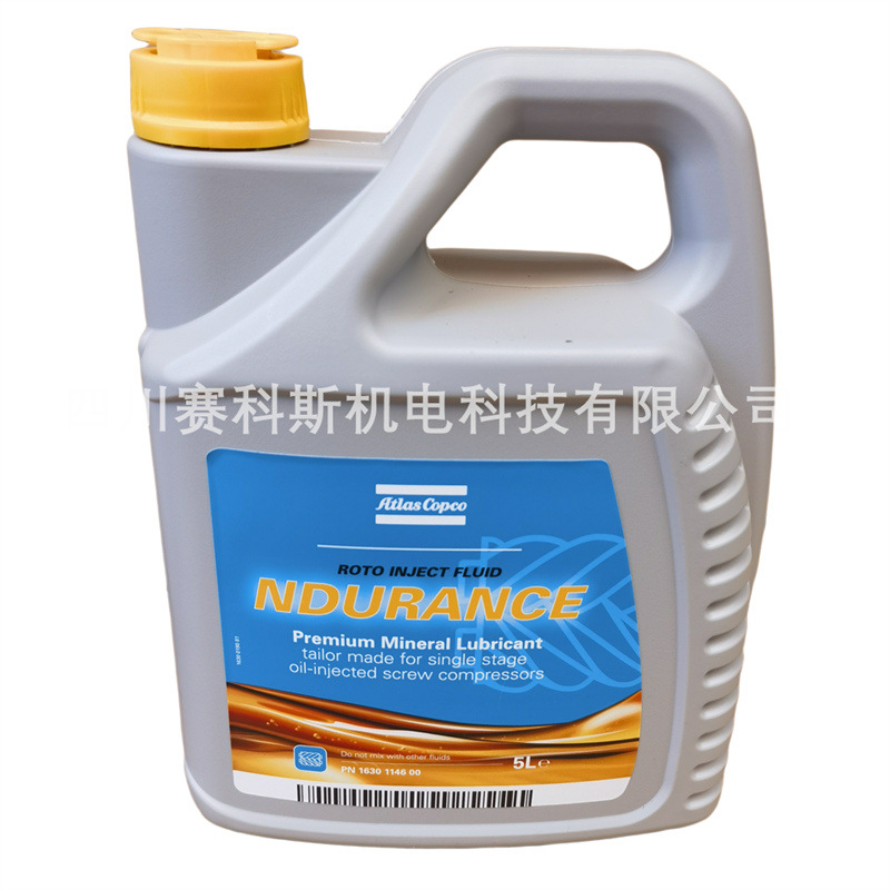 1630114600 NDURANCE 原厂优惠5升阿特拉斯空压机半合成油