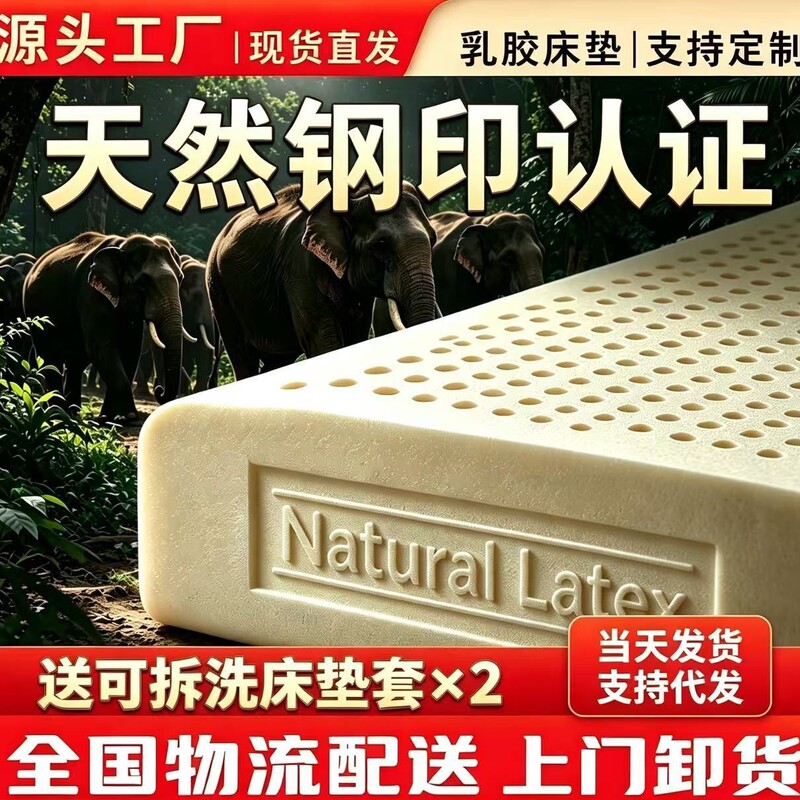 Imported Thai all-natural latex mattress, 10cm thick, 50 glue, home use soft cushion, all materials suitable for student dormitories