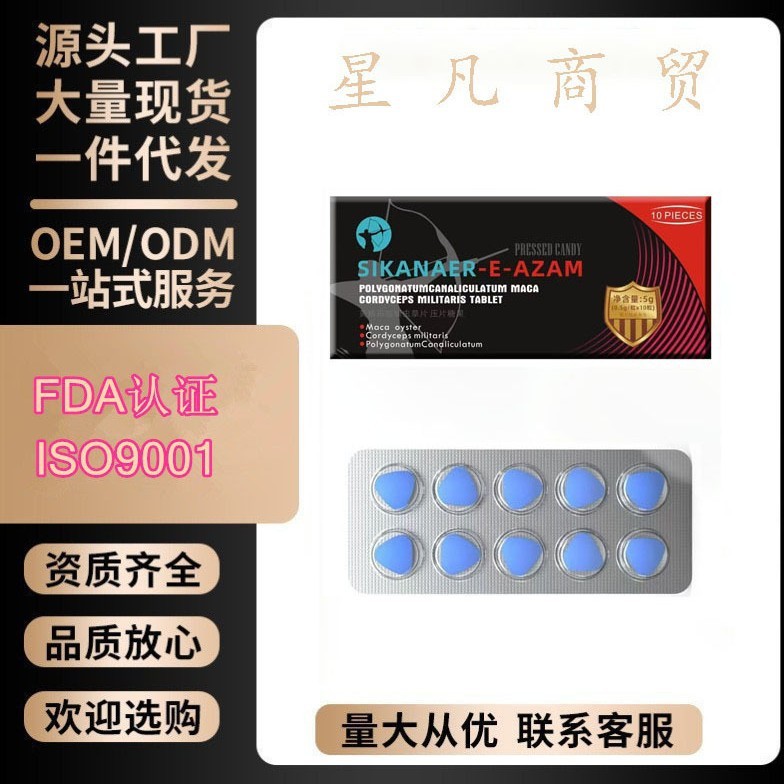 黄精牡蛎虫草片压片糖果成人男性药食同源跨境批发一件代发草本|undefined