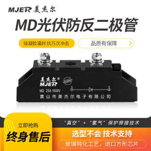 Electric Vehicle ChArging StAtion Anti-reverse Diode MD55A110A Dc New Energy Vehicle ChArging Pile Refill MAnifold