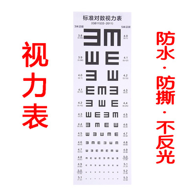 3 meters 5 meters standard Visual acuity chart customized Free of charge Design and printing LOGO children Tailor Poster Visual acuity chart