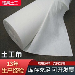 土工布メーカー卸売 道路保守用ポリエステル長繊維池用防浸透布 透水保湿防浸土工布