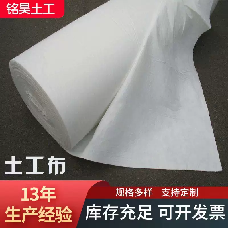 土工布厂家批发公路养护聚酯长丝池塘防渗布透水保湿防渗土工布