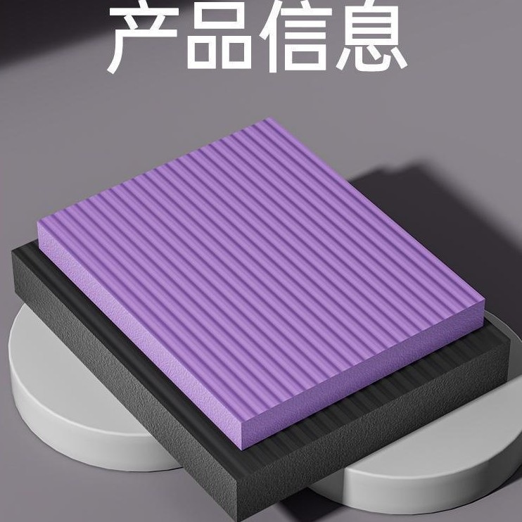 家用防滑地垫瑜伽健身特厚跪垫加厚平衡垫软踏平板支撑健腹轮训练