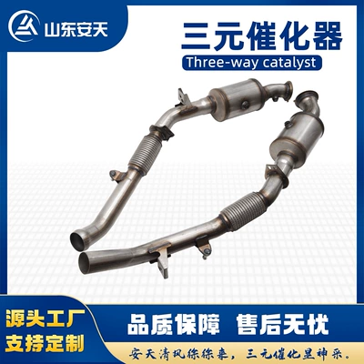 Katalizator Catalytic Converter Suitable for