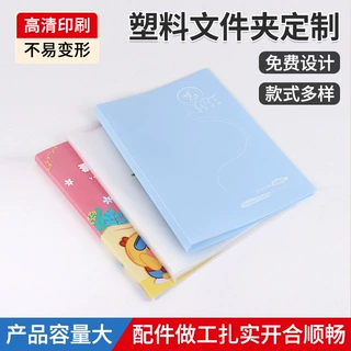 奖状收集册儿童美术作品册海报画册收纳册塑料文件夹定制印logo