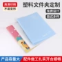 定制儿童塑料文件夹收纳册