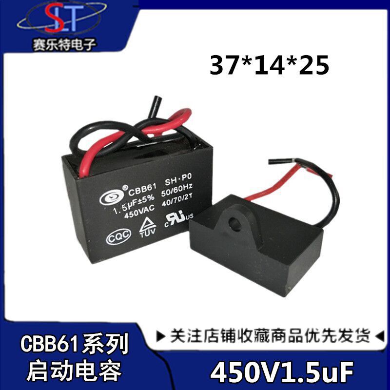 CBB61风扇启动电容器450V1.5uf排扇电容器CBB61全系列1.5uf450V