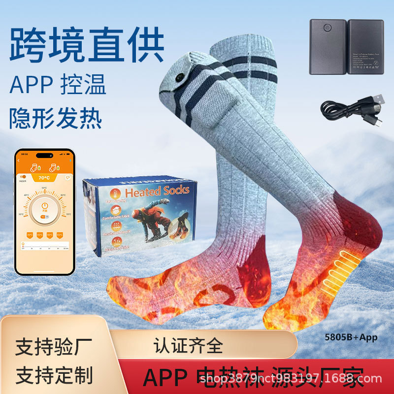 Cross Border Bluetooth APP Heating Socks Electric Heating Socks Smart Foot Warmer Heating Socks Outdoor Ski Socks