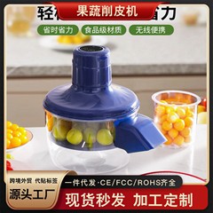 跨境爆款电动水果剥皮神器家用全自动葡提子大蒜头去皮机