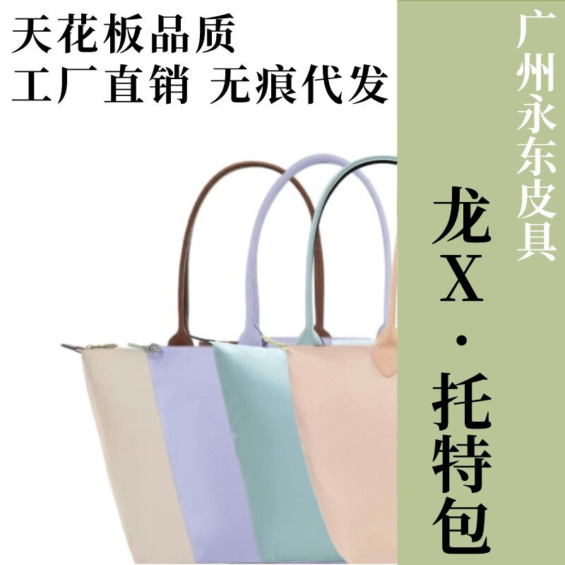 [Guangzhou Yongdong Leather Goods Store] Longxiang* Tote Bag - Unpacked with Handles and No Returns | Guangzhou Yongdong Leather