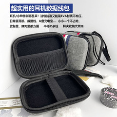 便携式ccd相机收纳包数据线耳机收纳盒运动相机包充电宝eva收纳盒