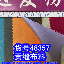 48357#����ﲼ���Ӻ�ɫ�����й�������ﲼ�Ӻ���Ƥ�޲���