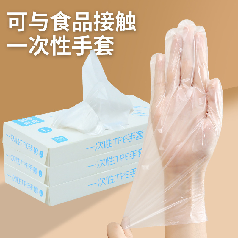 一次性PVC手套厨房洗碗200只|undefined