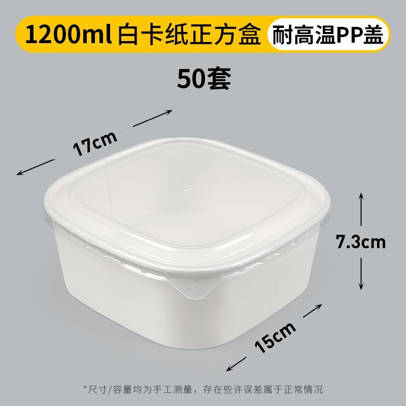 一次性餐盒白色牛皮纸正方形果切盒水果打包盒沙拉碗外卖快餐饭盒|undefined