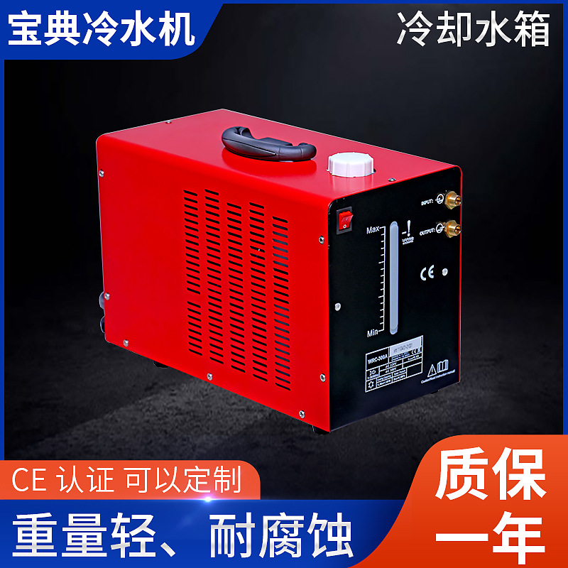 厂家供应  现货供应 wrc-300A 10升冷却水箱 焊机专用冷却水箱