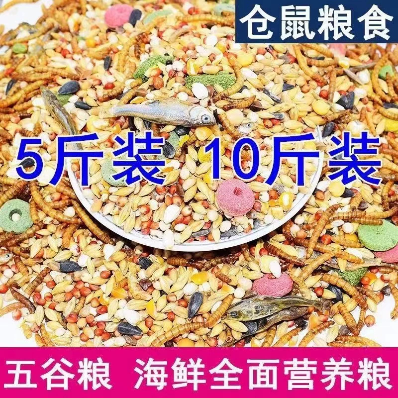 Доступные 5 кг хомяка с зерном