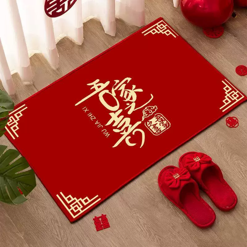 结婚红色喜字地垫家用玄关入户门水晶绒防滑脚垫耐磨易打理地垫