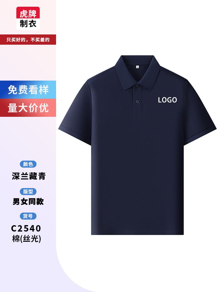 Trajes de trabajo personalizados camisetas de verano publicitarias culturales polo camisetas de hielo herramientas de manga corta logotipo impreso personalizado camisa superior