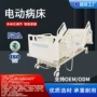 重症医用升降多功能病床