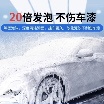 foam white car cleaning cleaning agent | Cleaning/curing agent