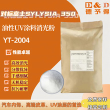 �F؛�������ԉT��UV�T�������YT-2004 ��ͬ춸�ʿSYLYSIA 350