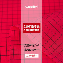 ���b���o�0.7�ﲼ 210T������7���׾W��ʯ��ʯ�����Ͳ���