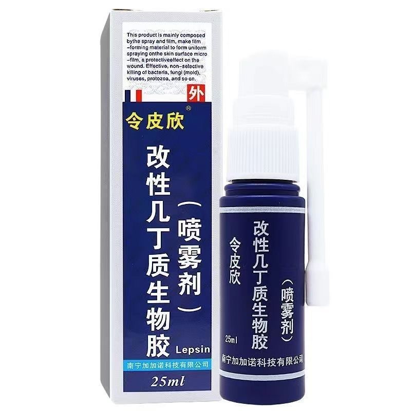 [One-piece delivery] lingpi Xin modified chitin biological glue lingpi Xin spray 30ml