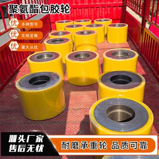 聚氨酯包胶轮工业输送机辊轮自动化承载轮行走轮承载驱动轮PU滚轮
