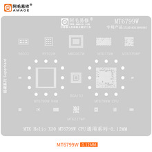 阿毛易修/MT6799W/植锡网/Helio X30 Helio X30 钢网