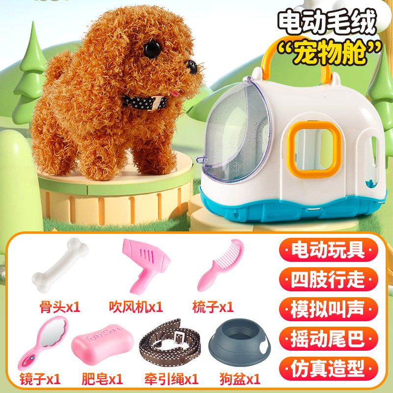 Eléctrica de los niños Juego juguete simulación mascota peluche conejito cachorro llamará móvil puesto supermercado