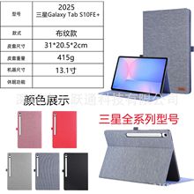 mGalaxy Tab S10FE+ƽ屣o13.1S9FE+yƤA9+