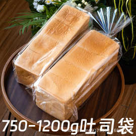 1200克吐司包装袋透明土司750储藏保鲜袋大号面包整条1000g方包袋