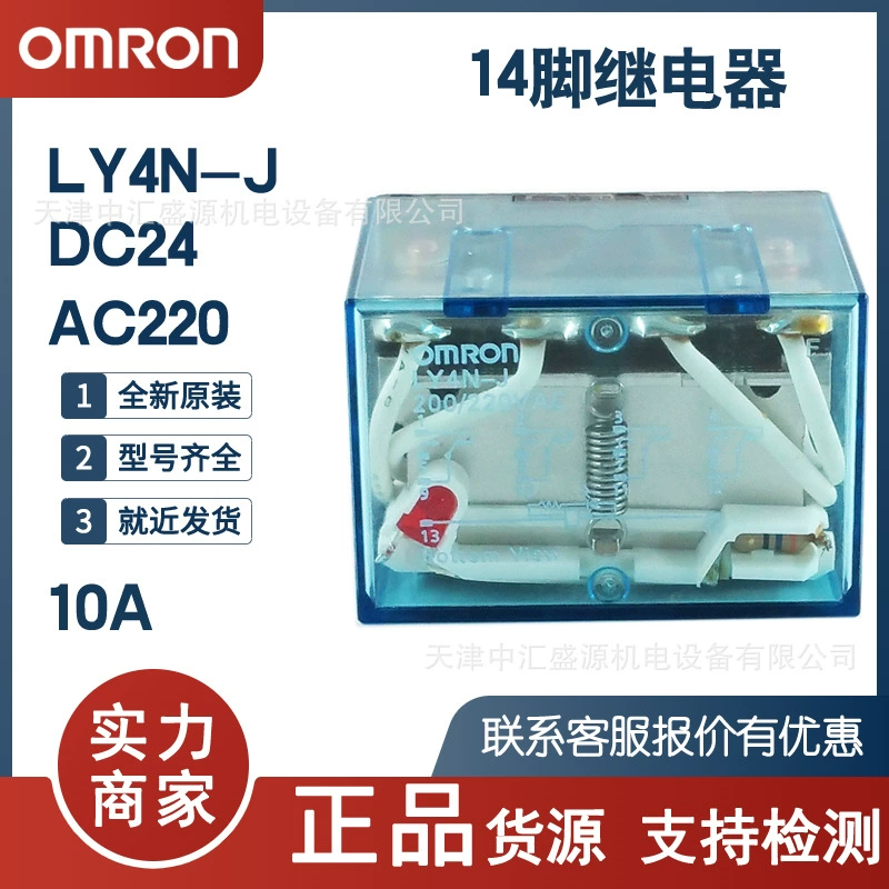 OMRON Малые реле LY4N-J высокой мощности DC24V AC220V AC110V PTFZ-14-E