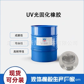 顺丁橡胶;其他合成橡胶;丁基橡胶