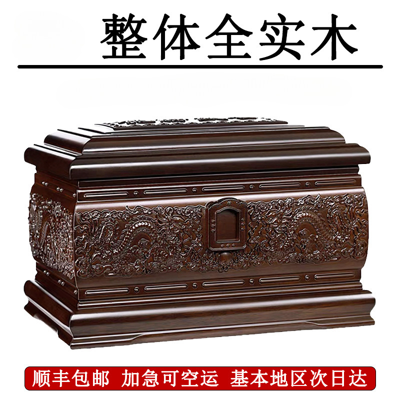 Urn Solid Wood Ebony Men's and Women's Dragon and Phoenix High-End Coffin Funeral Supplies Elderly Moisture-Proof Carved Coffin