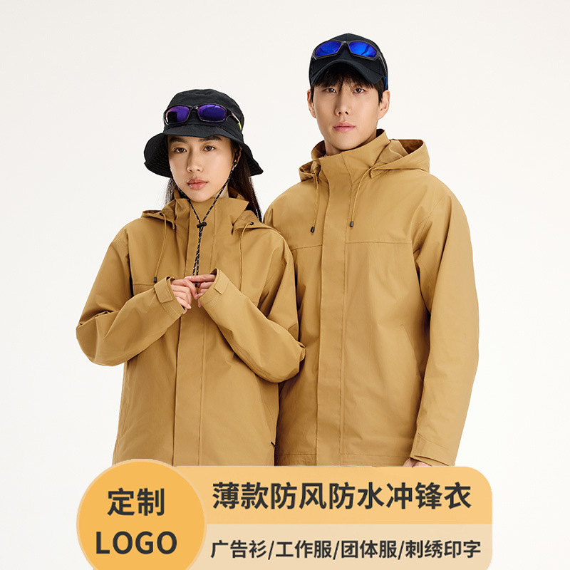 Spring Charge Clothes Custom Printing Outdoor Sports Leisure Group Tooling Men's and Women's Jacket Single Jacket Embroidered Logo