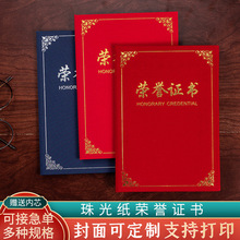 高级磨砂荣誉证书烫金奖状绒布聘书红色蓝色证书外壳毕业结业证书