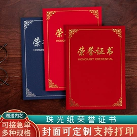 奖状、证书;笔记本记事本;文件袋
