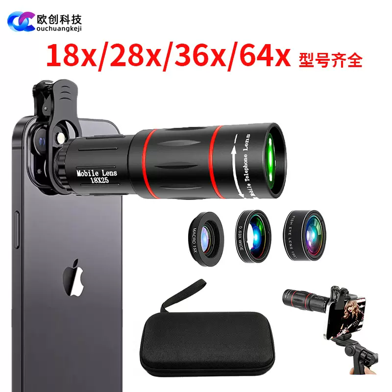 跨境批发长焦手机镜头演唱会专业拍摄18倍高清户外拍照单筒望远镜