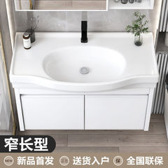 Ultra-narrow edge space aluminum bathroom cabinet and toilet washbasin with large belly basin, integrated ceramic washbasin and basin pool set