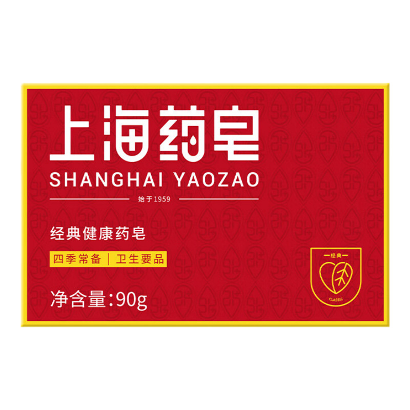 上海药皂香皂药皂透明皂国货清洁洗手洗澡洗脸洗脚正品批发家用|undefined