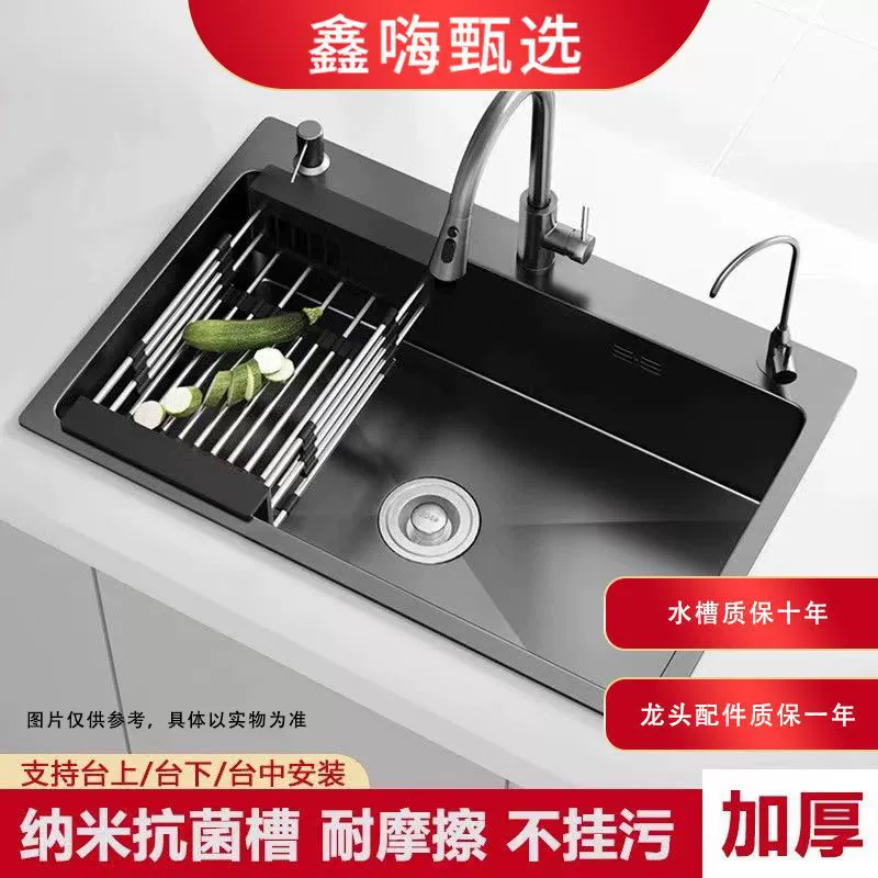 Thickened 3.0MM stainless steel German craft black nano sink large single tank kitchen wash basin full set
