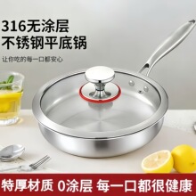 特厚无涂层316不锈钢平底锅煎锅家用牛排烙饼锅电磁炉燃气灶通用