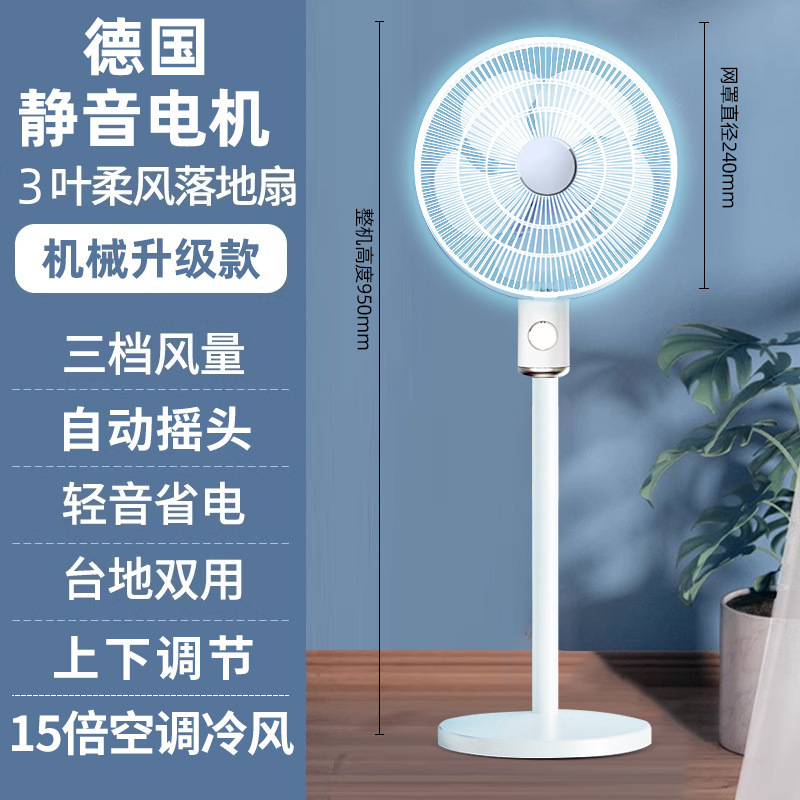 電動ファン家庭用新しい空気循環ファン強風寮冷凍超静音床置きファン|undefined