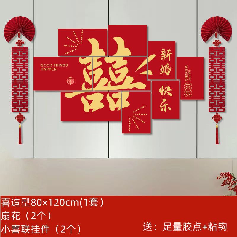 [jin xi zi] style + fan flower 2 + happy couple pendant 2