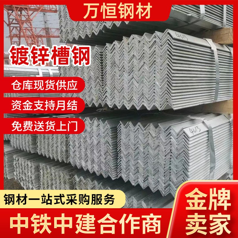 苏州厂家供应镀锌槽钢角铁工程建筑 冲孔幕墙方管槽钢 镀锌三角铁