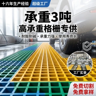 高承重格栅板洗车房玻璃钢格栅鸽子光伏污水池网格栅板排水渠盖板